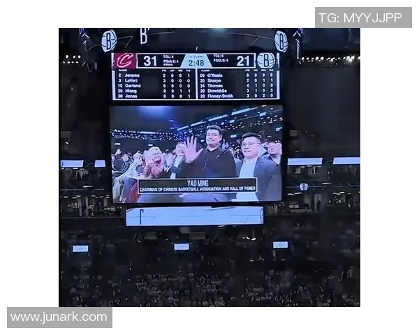 姚明亲临篮网比赛现场与球迷互动分享篮球热情