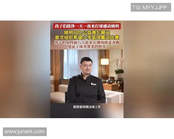 姚明的可爱瞬间揭秘他背后的温暖与幽默故事