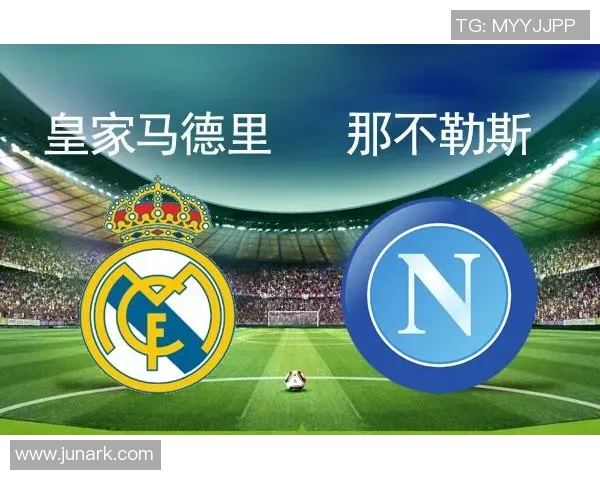 德甲激情对决那不勒斯6比2狂胜皇马神奇扑救点燃全场热情