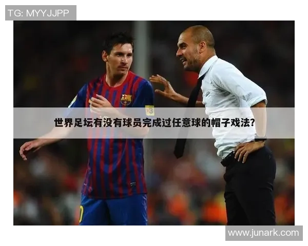 西甲精彩对决里昂凭帽子戏法战胜曼联全场沸腾数据解析